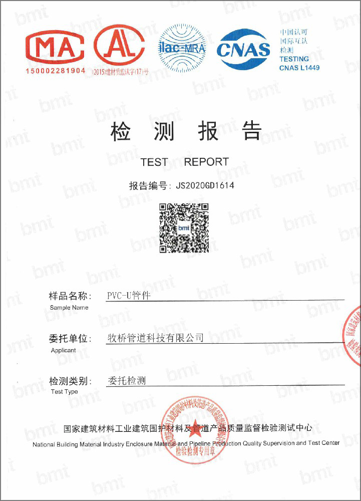 扎兰屯荣誉资质