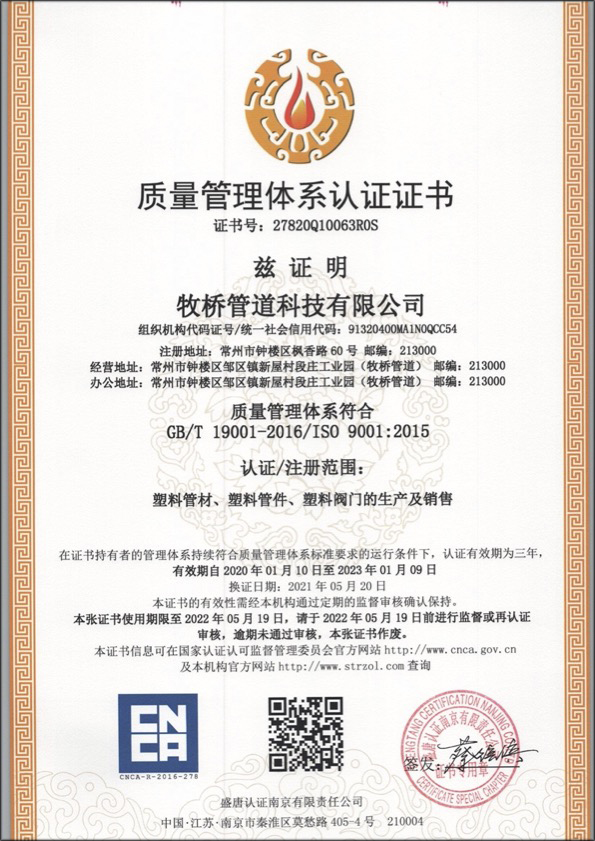 扎兰屯荣誉资质